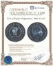 Купить Кот-д'Ивуар 10 франков (francs) 1966 "Слон"