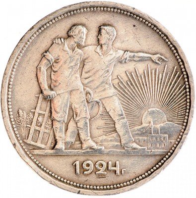 Купить 1 рубль 1924 ПЛ