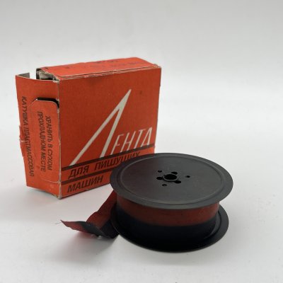 купить Лента для печатной машинки в оригинальной упаковке, пластик, бумага, печать, Россия, 1995 г.