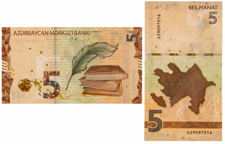 8 манат в рублях. 1 Манат Азербайджан 2020. 5 Манат. 5 Азербайджанских манат. 5 Манат Азербайджан банкнота.