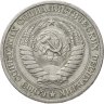 Купить 1 рубль 1964