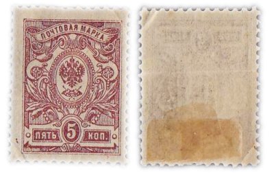 купить 5 копеек 1908-1917
