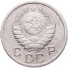 Купить 10 копеек 1938