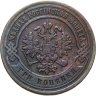 Купить 3 копейки 1877 СПБ