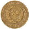 Купить 2 копейки 1929