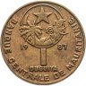 Купить Мавритания 1 угия (ouguiya) 1987