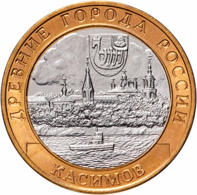 купить 10 рублей 2003 СПМД "Касимов (древние города России, ДГР)", мешковая сохранность
