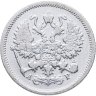 Купить 10 копеек 1905 СПБ-АР