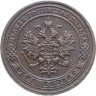 Купить 1 копейка 1904 СПБ