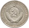 Купить 1 рубль 1964