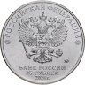 Купить 25 рублей 2024 ММД Российская (советская) мультипликация - мультфильм "Ежик в тумане" в слабе Монетник.ру MS64
