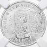 Купить 25 рублей 2024 ММД Российская (советская) мультипликация - мультфильм "Ежик в тумане" в слабе Монетник.ру MS64