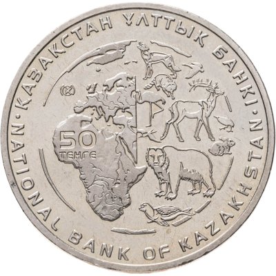 купить Казахстан 50 тенге 2014 Красная книга - Манул