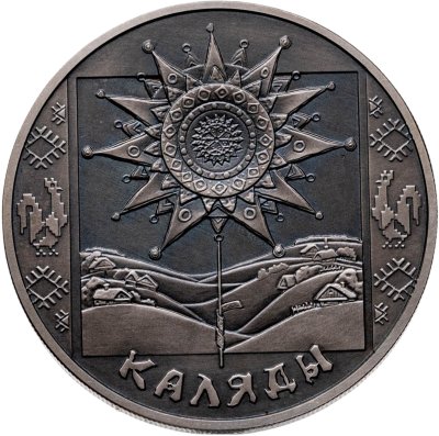 купить Беларусь 1 рубль 2004 "Праздники и обряды белорусов - Каляды"