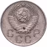 Купить 20 копеек 1957