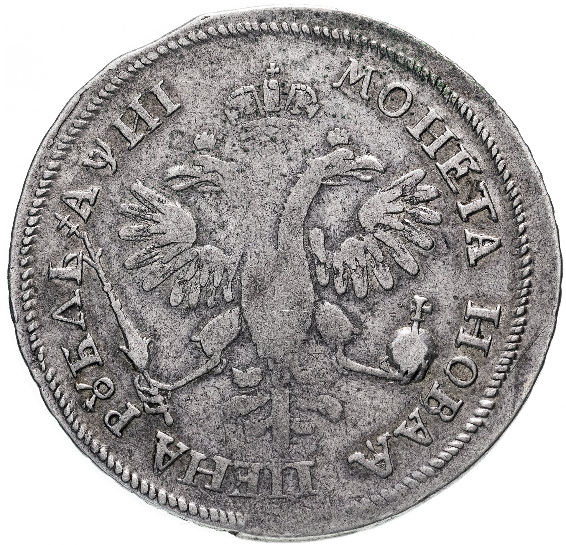 Серебро рубль. Рубль монета в 1718 году. Монеты 1533-1718г. Рубль Петра 1718. Рубль 1718 ок.