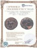Купить Государство Селевкидов, Селевк II Каллиник, 246-225 годы до Р.Х., AE17. (Лошадь)