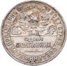 Купить полтинник 1925 ПЛ