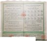 Купить Акция Египет" CREDIT FONCIET EGYPTIEN societe anonyme Egyptienne"., 1961- 2001гг.