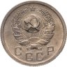 Купить 10 копеек 1936