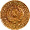 Купить 1 копейка 1928