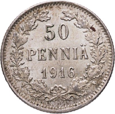 купить 50 пенни (pennia) 1916 S Российская Финляндия