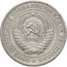 Купить 1 рубль 1968