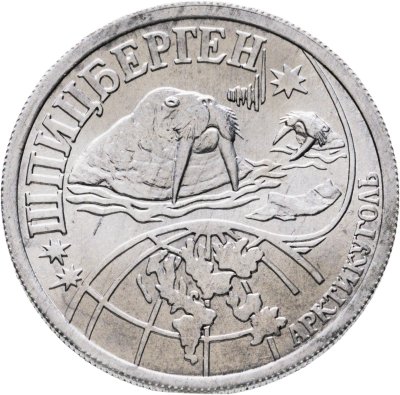 купить Жетон Арктикуголь 0,1 разменного знака 1998 г. СПМД