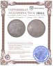 Купить Стрейтс-Сетлментс 1 доллар 1904 [KM#25]