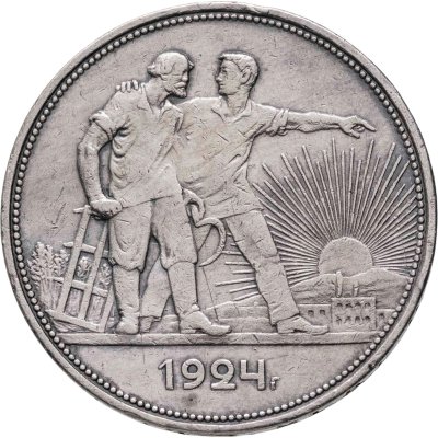 купить 1 рубль 1924 ПЛ, Федорин №11 - шт. 1.2Б "Квадратные окна" R1