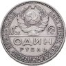 Купить 1 рубль 1924 ПЛ, Федорин №11 - шт. 1.2Б "Квадратные окна" R1
