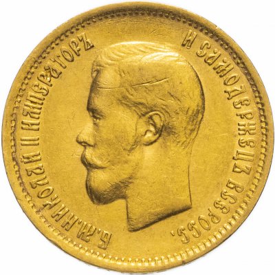 Купить 10 рублей 1899 ФЗ