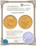Купить 10 рублей 1899 ФЗ