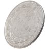 Купить 20 копеек 1921