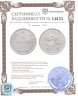 Купить 20 копеек 1921