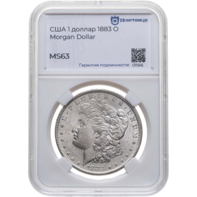 купить США 1 доллар (dollar) 1883 Доллар Моргана, знак монетного двора: "O" - Новый Орлеан , в слабе Монетник.ру MS63