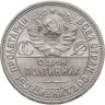 Купить Полтинник 1926 ПЛ