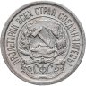 Купить 10 копеек 1922