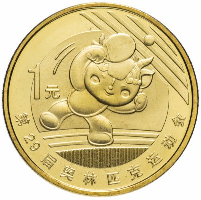 Купить Китай 1 юань (yuan) 2008 "XXIX летние Олимпийские игры, Пекин 2008 - Настольный теннис"