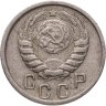 Купить 15 копеек 1946