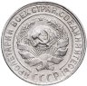 Купить 10 копеек 1928