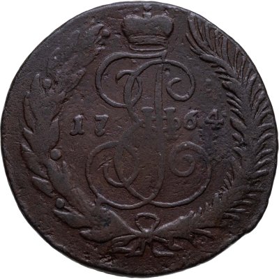 купить 5 копеек 1764 СПМ