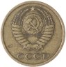Купить 3 копейки 1978
