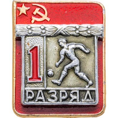 купить Знак "1 разряд Футбол" СССР