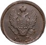 Купить 2 копейки 1815 КМ-АМ