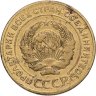 Купить 5 копеек 1926