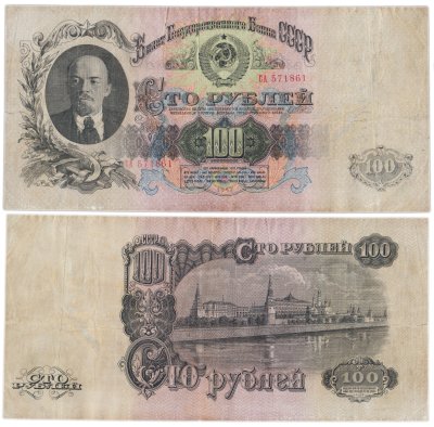 купить 100 рублей 1947 16 лент в гербе, тип литер Большая/Большая, серия СА