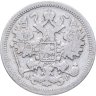 Купить 15 копеек 1902 СПБ-АР
