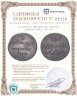 Купить Российская Империя для Грузии: двойной абаз 1830 АТ