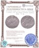 Купить 5 копеек 1756 СПБ  кружок большого формата, диаметр ~16 мм